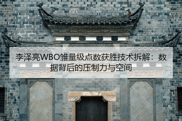li-ze-liang-chu-liang-ji-dian-shu-huo-sheng-ji-shu-chai-jie-shu-ju-bei-hou-de-ya-zhi-li-yu-kong-jian-2-415.jpg